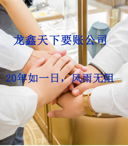 东坡要账公司
