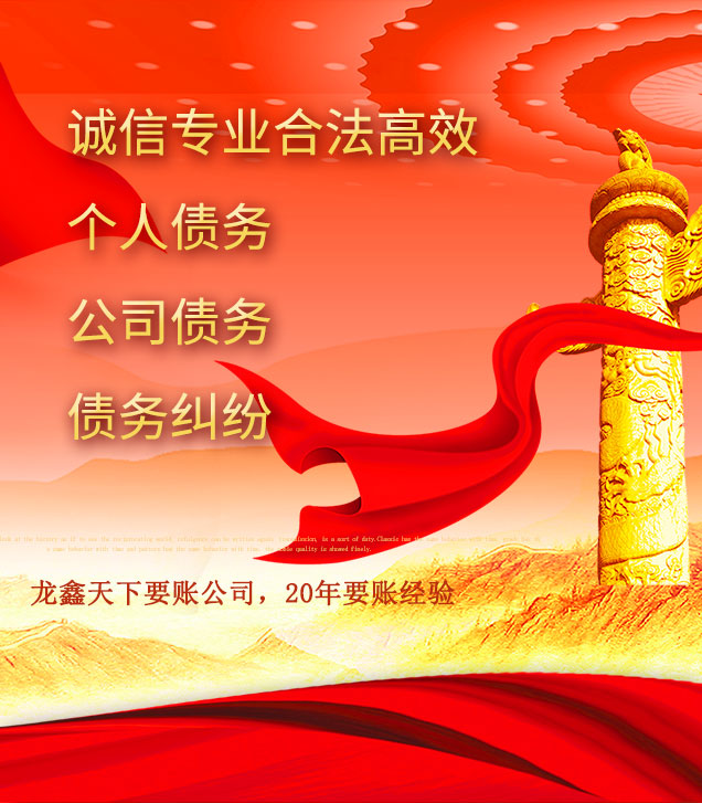 东坡讨债公司